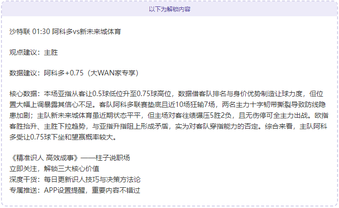 足球迷疑云,英冠剧情走,旁观为妙,V体育,V体育app,V体育官网,V体育下载,V体育入口
