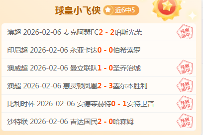 大乐透期号,裁判误判引,争议,V体育,V体育app,V体育官网,V体育下载,V体育入口