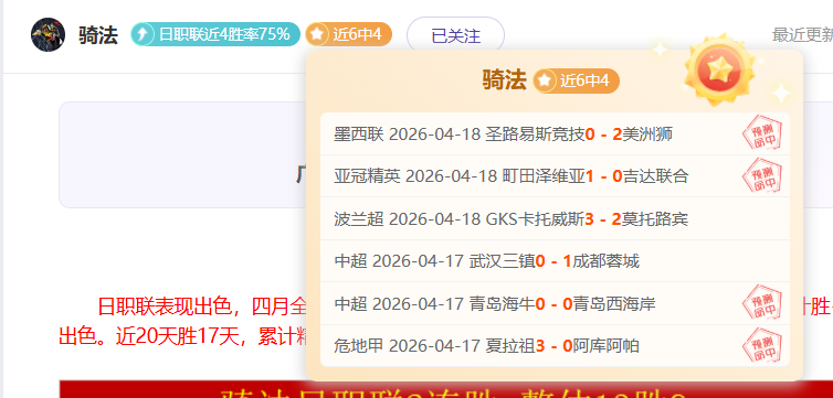 横滨,对决湘南海,日职乙专家,V体育,V体育app,V体育官网,V体育下载,V体育入口