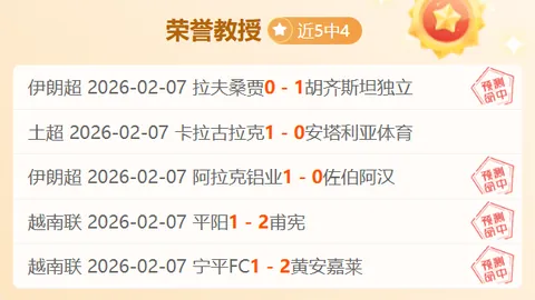 亚特兰大4-0大胜尤文图斯，雷特吉双响，弗拉霍维奇协助破门